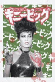 Guinea Pig Part 4: Devil Doctor Woman poster 5