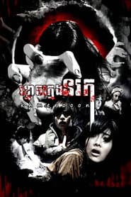 Sadako 3D poster 4