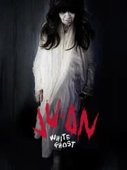 Ju-On: White Ghost poster 1