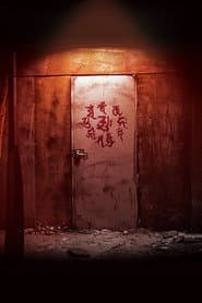 Guimoon: The Lightless Door poster 5