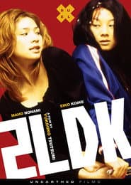 2LDK