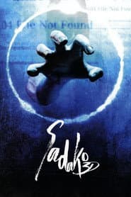 Sadako 3D poster 6